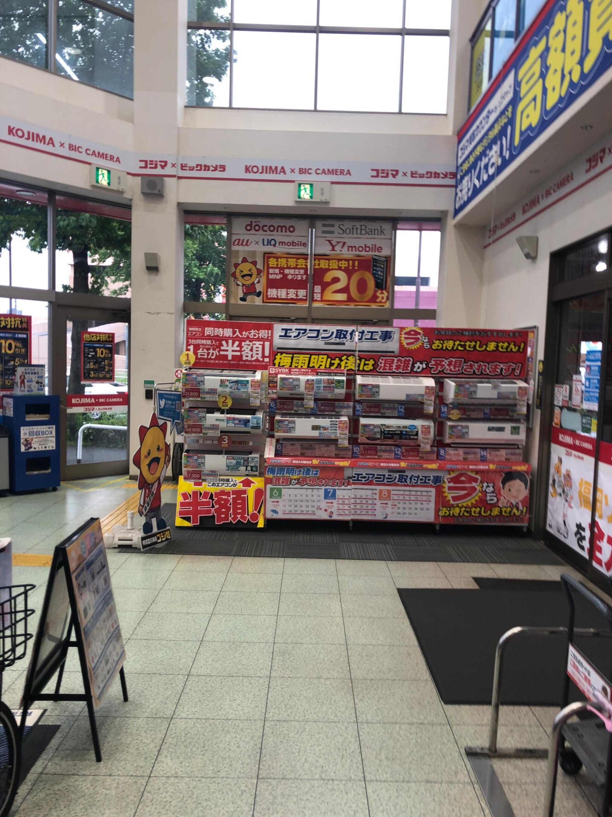 クチコミ : コジマ×ビックカメラ 小倉店 - 北九州市小倉南区上葛原