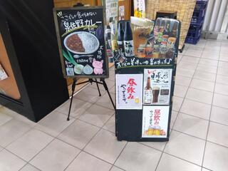 大阪産(もん)料理 空 泉佐野駅構内店のクチコミ写真1
