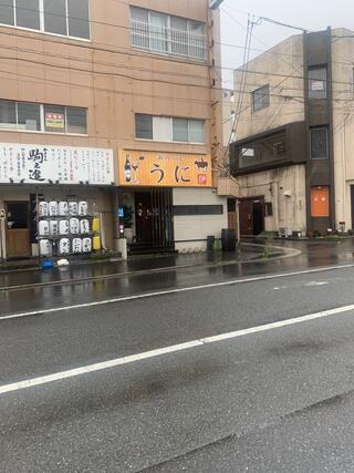 お肉バル うに　宇部新川駅前店のクチコミ写真1