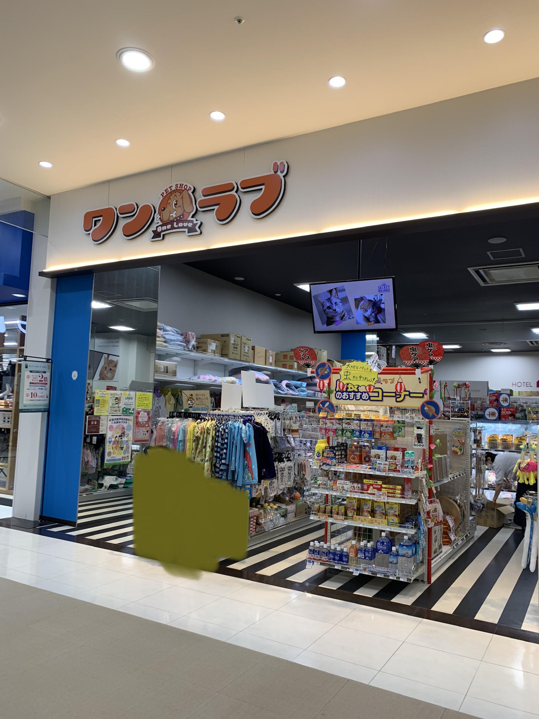 ワンラブ おのだサンパーク店の代表写真1