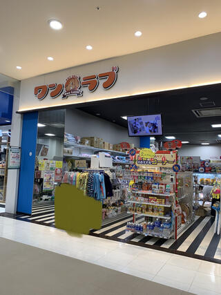 ワンラブ おのだサンパーク店のクチコミ写真1