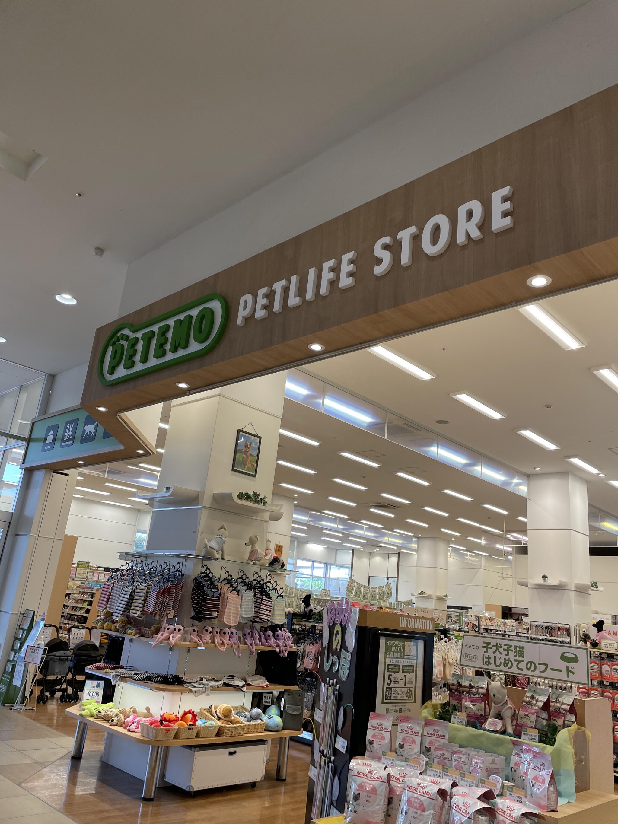 イオン ペット オファー 大垣 店