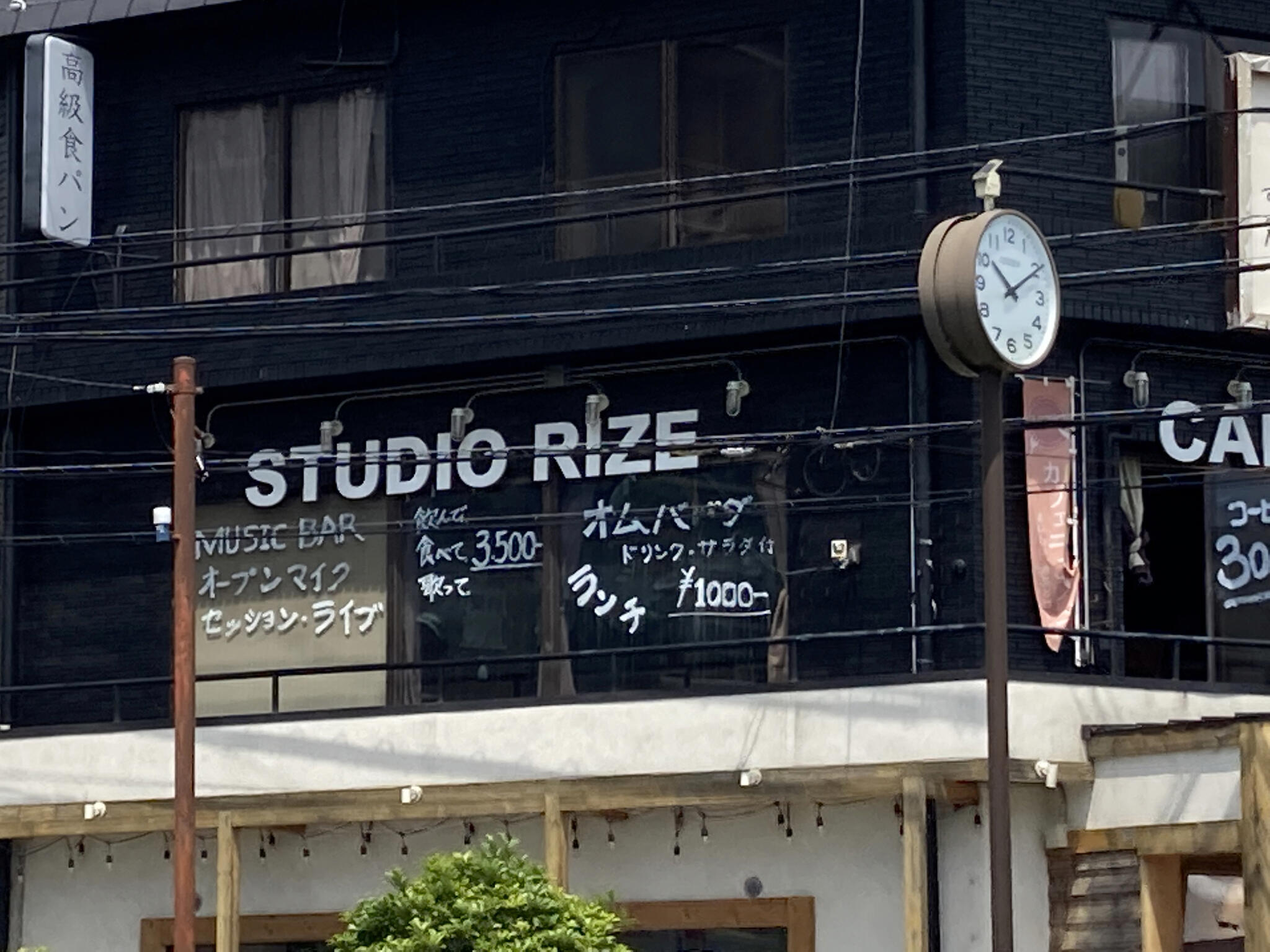 Studio rise 武蔵浦和の代表写真3