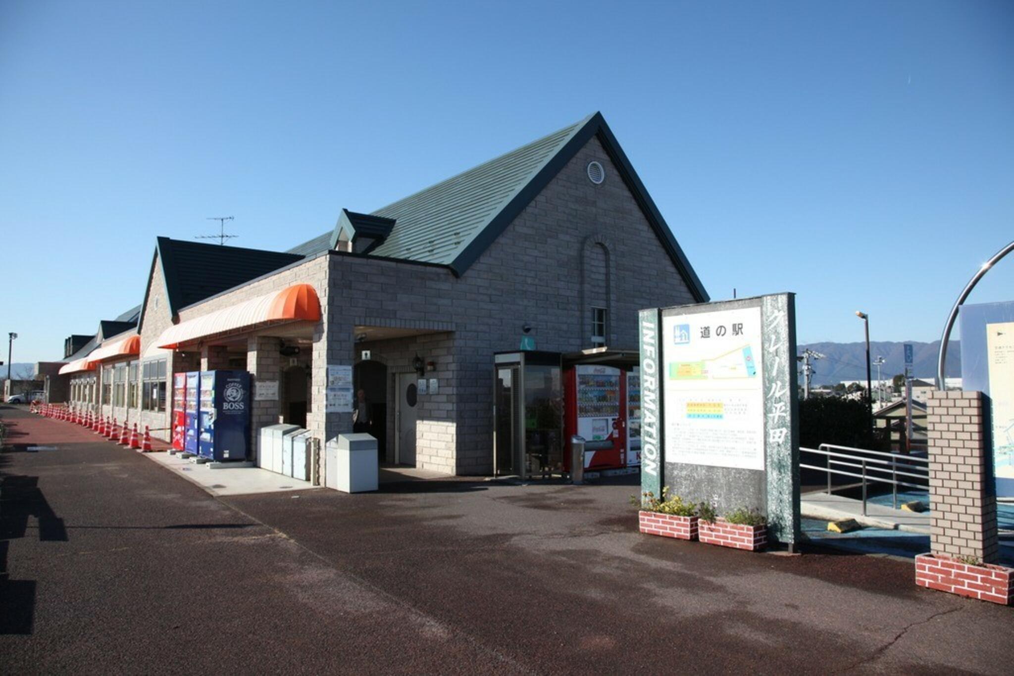 道の駅クレール平田の代表写真9