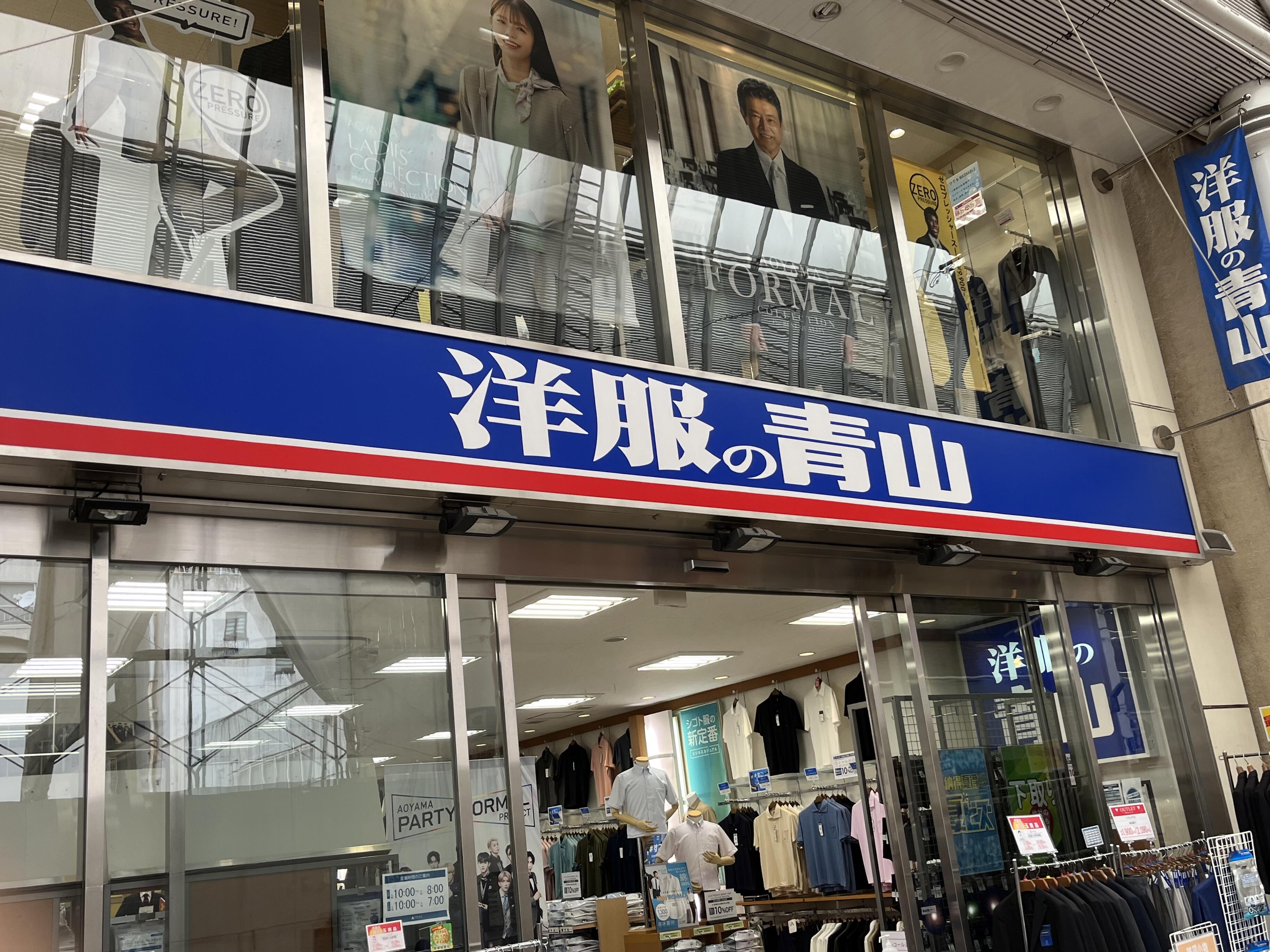 天文館 セール 買い物 服