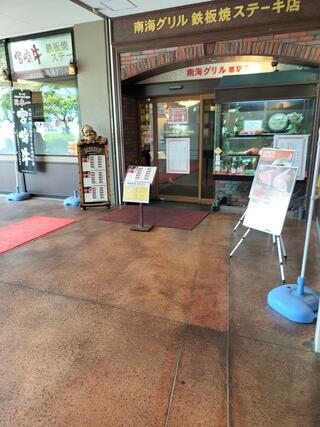 南海グリル 堺駅店のクチコミ写真1