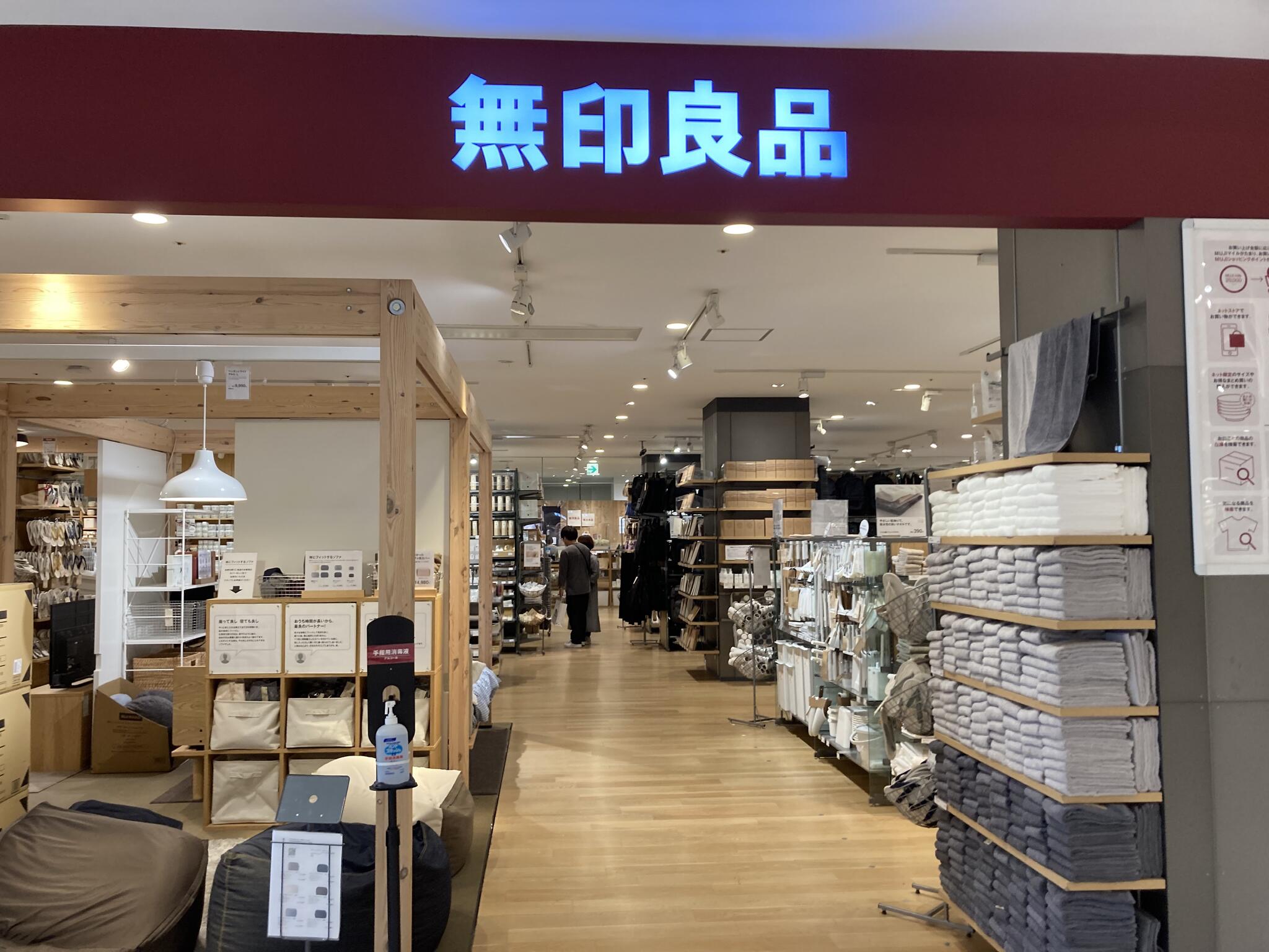 クチコミ : 無印良品 アミュプラザ長崎 - 長崎市尾上町/日用雑貨店