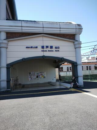 坂戸駅(埼玉県)のクチコミ写真1