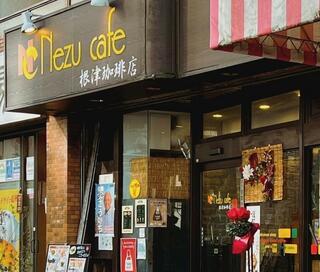 Nezu cafe 根津珈琲店のクチコミ写真2