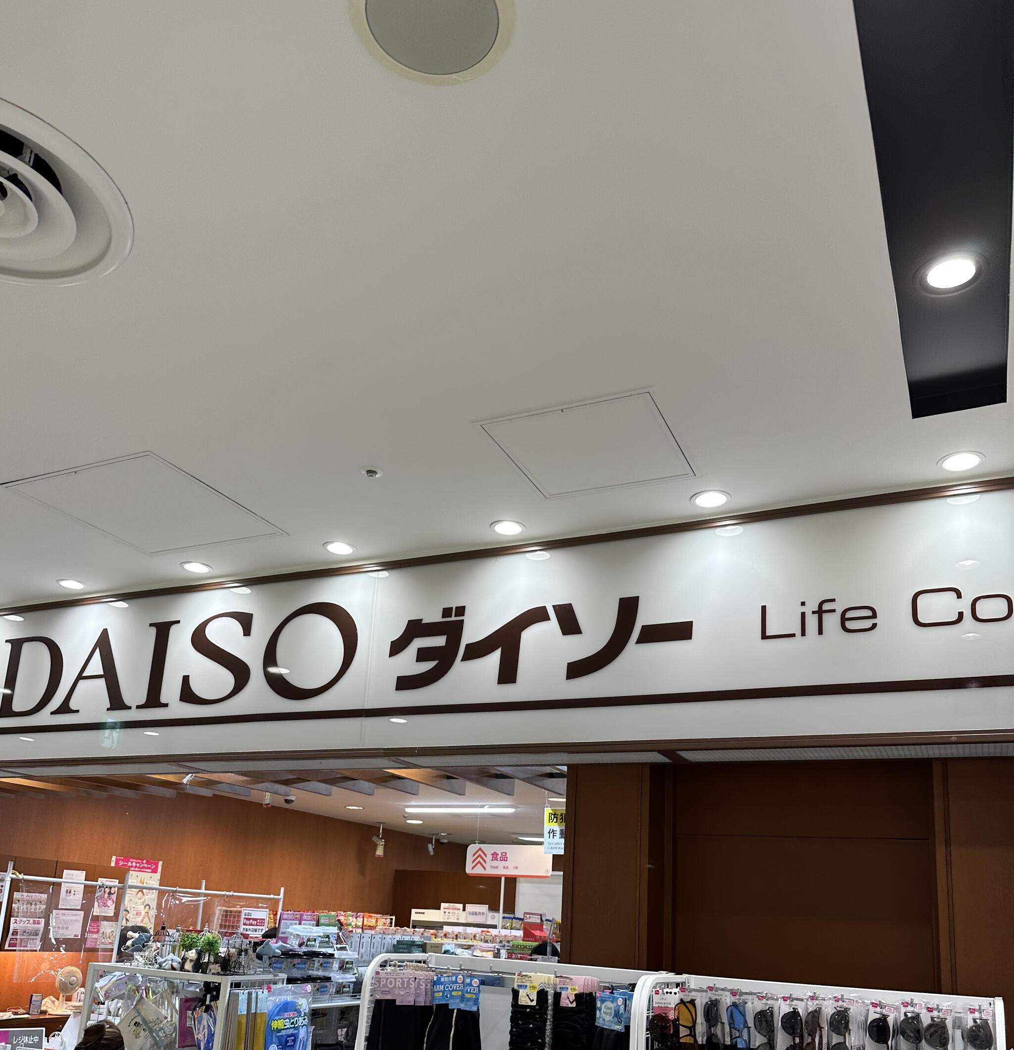 DAISO サンシャイン店の代表写真5