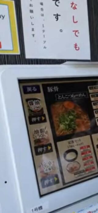 らーめん喰った楼 泉南店のクチコミ写真4