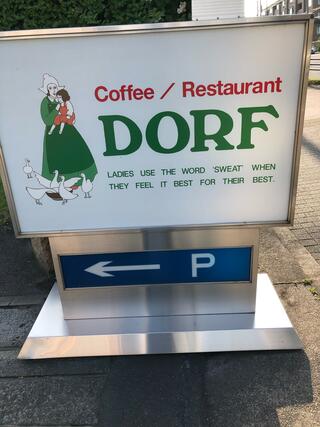 コーヒーレストラン ドルフのクチコミ写真2