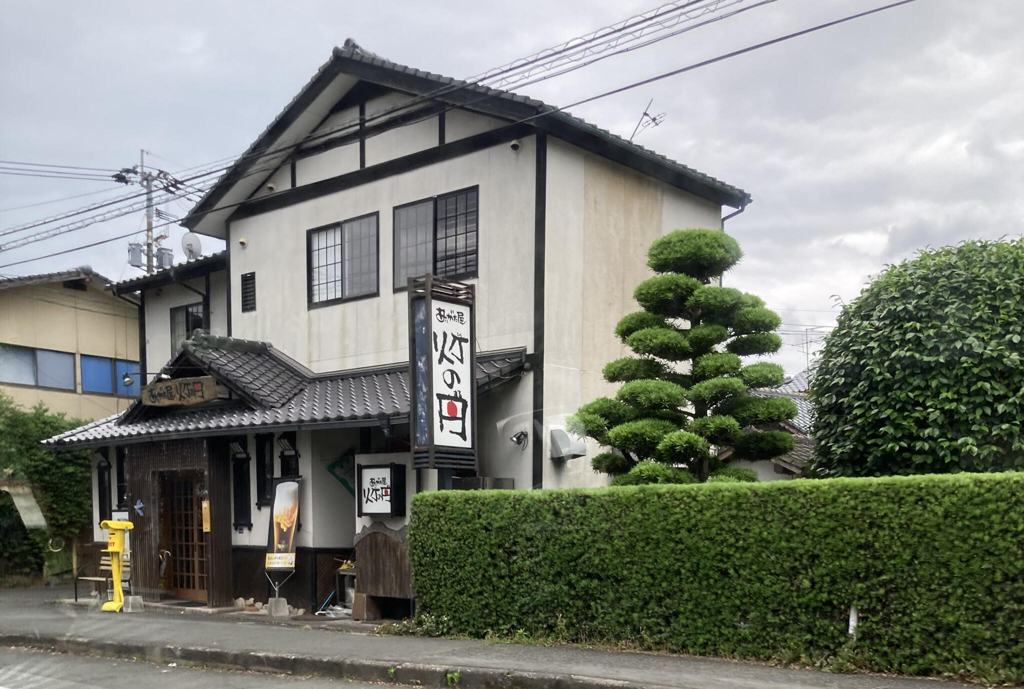 ありがた屋 灯の円の代表写真10