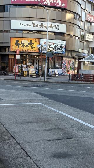 千年の宴 神戸駅前店のクチコミ写真1