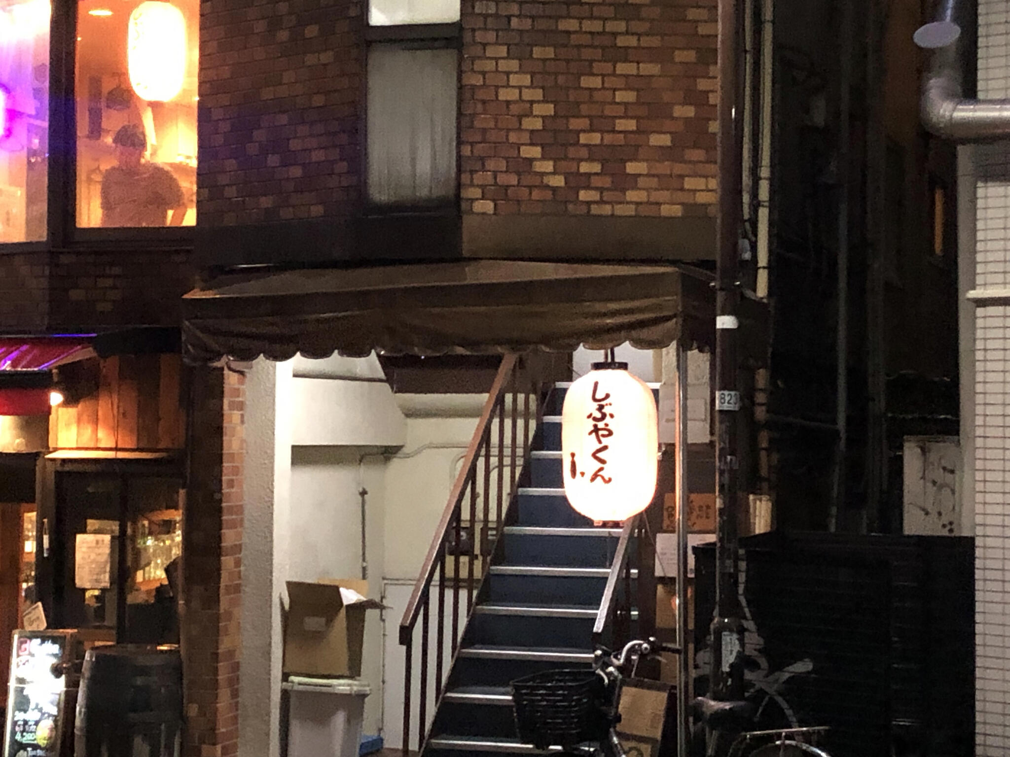 居酒屋しぶやくん 渋谷店の代表写真2
