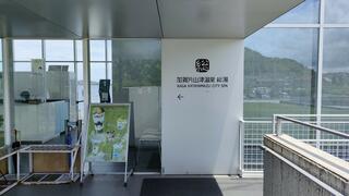 加賀片山津温泉 総湯のクチコミ写真1
