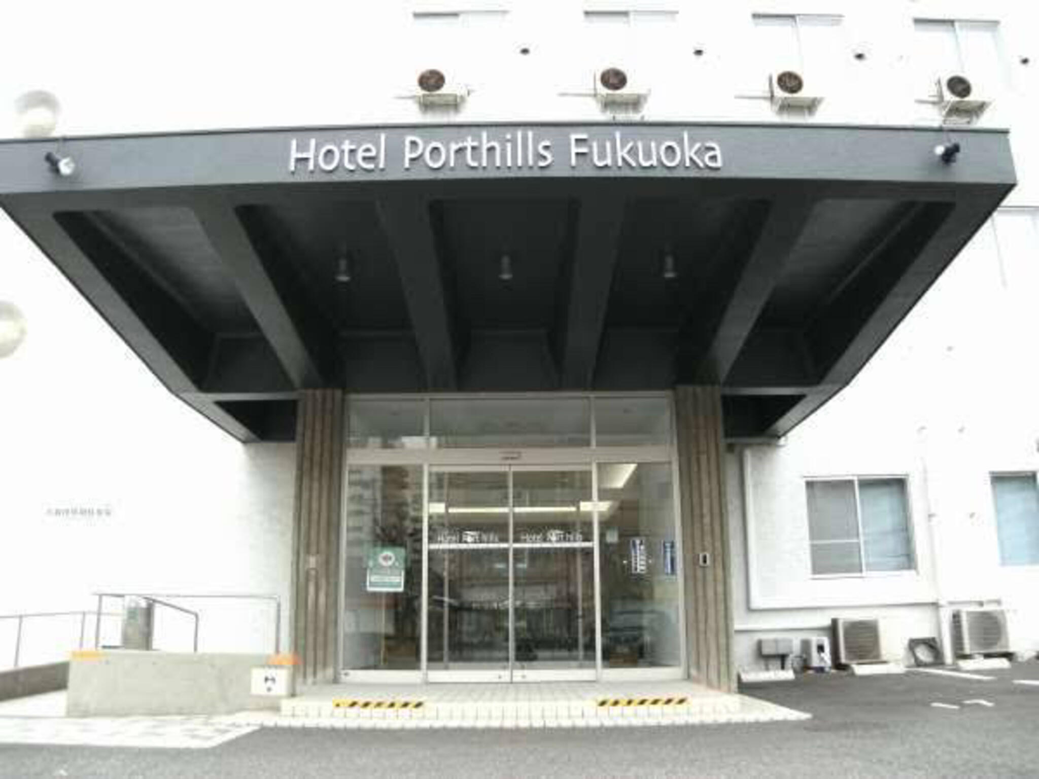 ホテルポートヒルズ福岡の代表写真1
