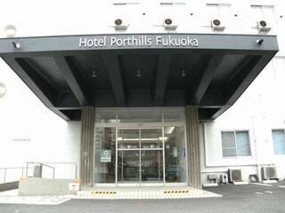 ホテルポートヒルズ福岡のクチコミ写真1