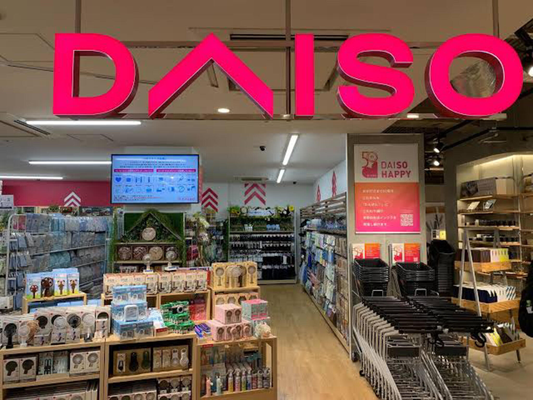 DAISO ゆめタウン久世店の代表写真3