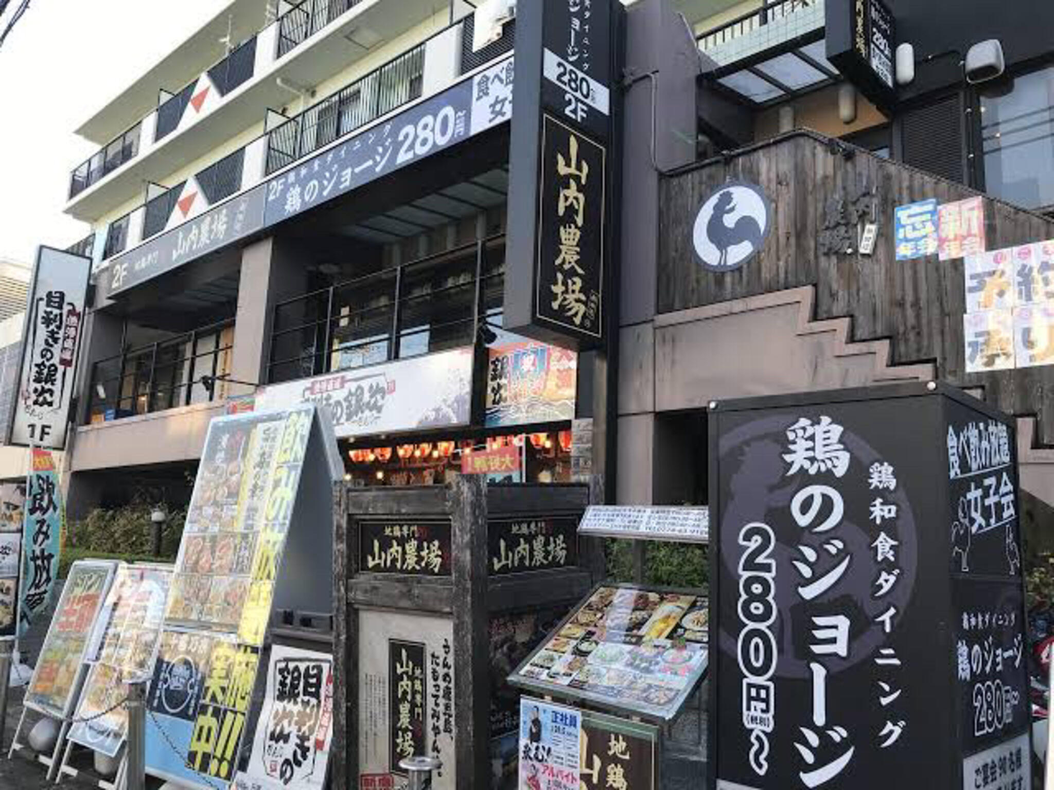 鶏のジョージ新田辺西口駅前店の代表写真3