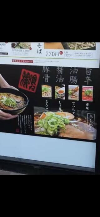 らーめん喰った楼 泉南店のクチコミ写真2