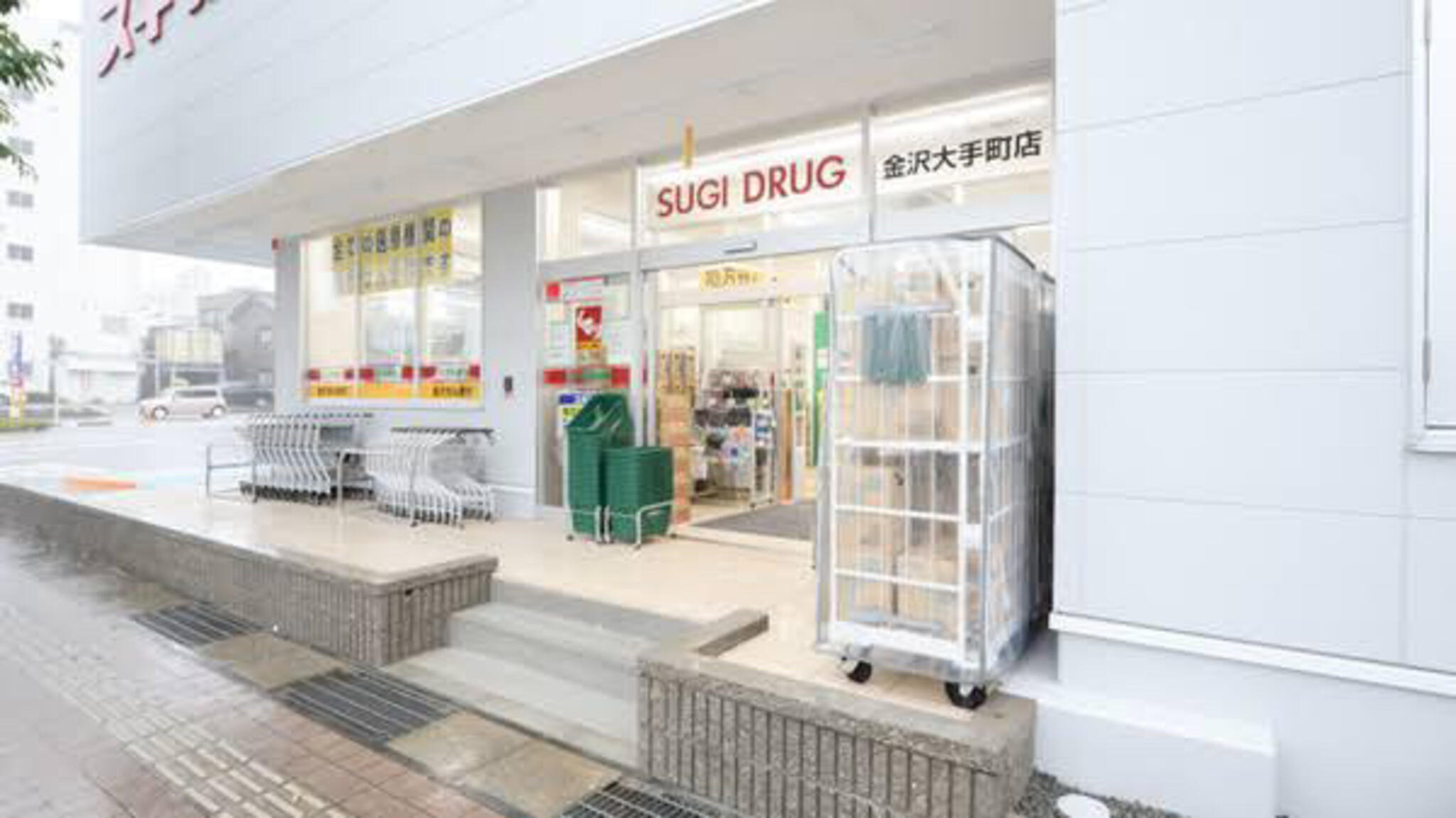 スギ薬局 金沢大手町店の代表写真9