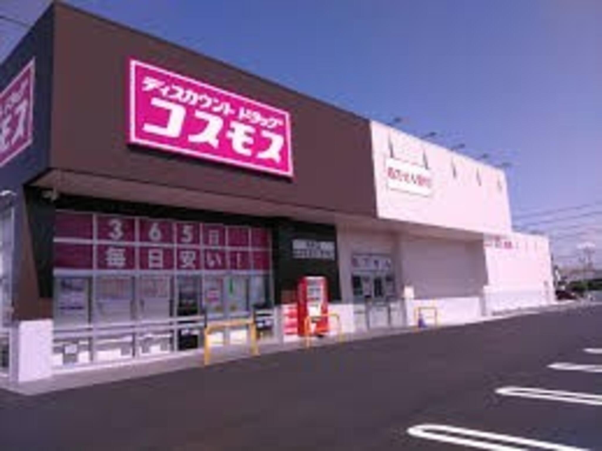 ディスカウントドラッグコスモス 五條今井店の代表写真5