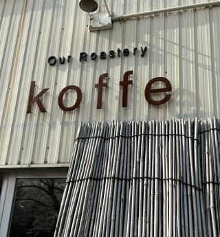 koffeのクチコミ写真1
