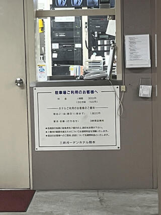 三井ガーデンホテル熊本のクチコミ写真1