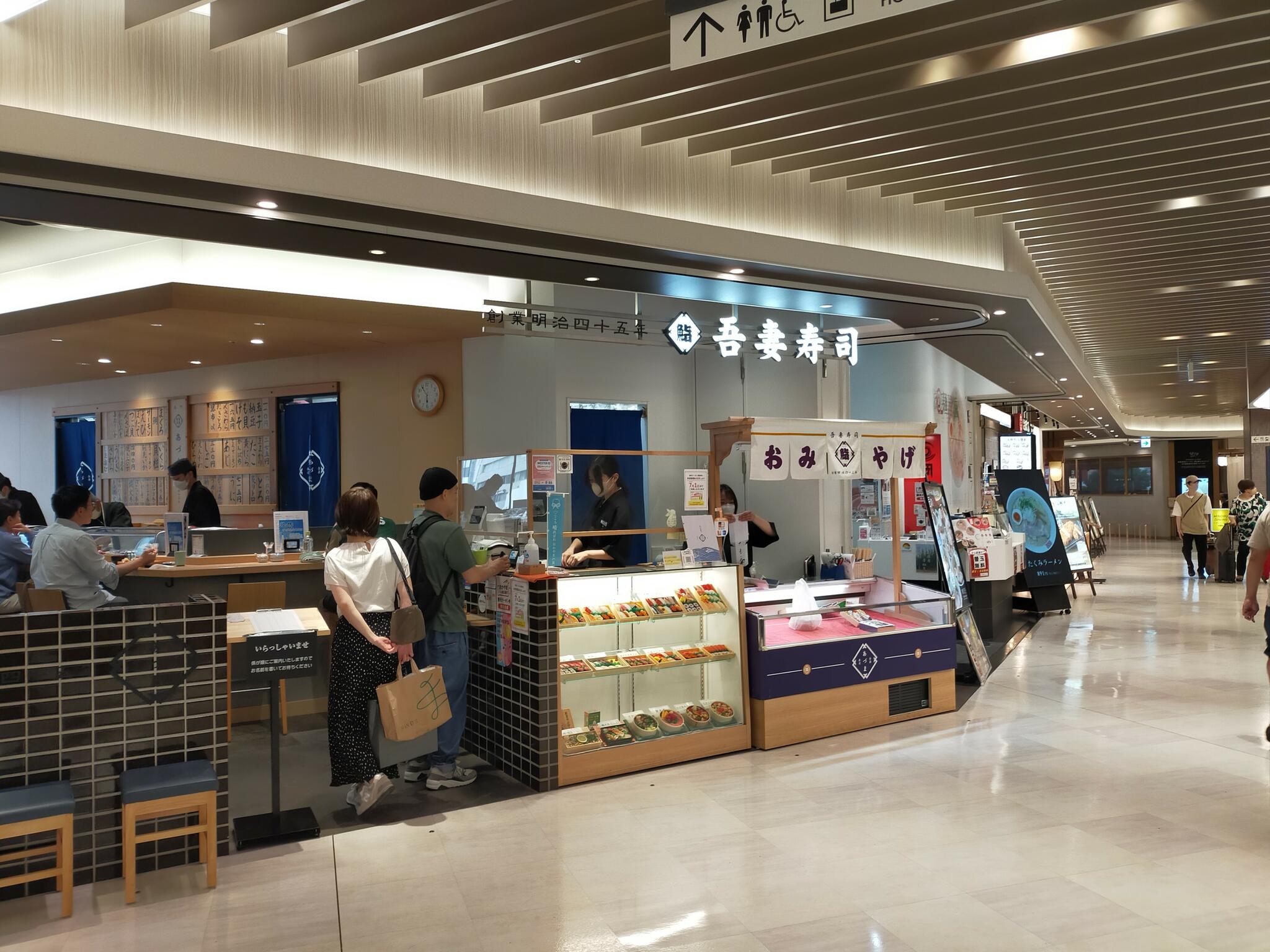 吾妻寿司 岡山駅店の代表写真5