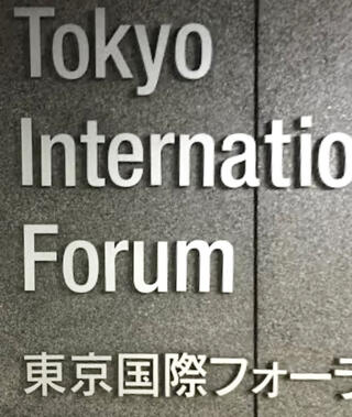 東京国際フォーラムのクチコミ写真1
