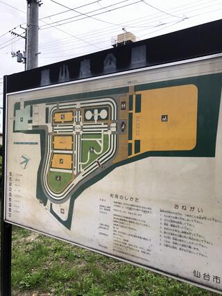 仙台市 南小泉交通公園のクチコミ写真1