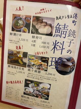 和食・寿司 廣半のクチコミ写真4