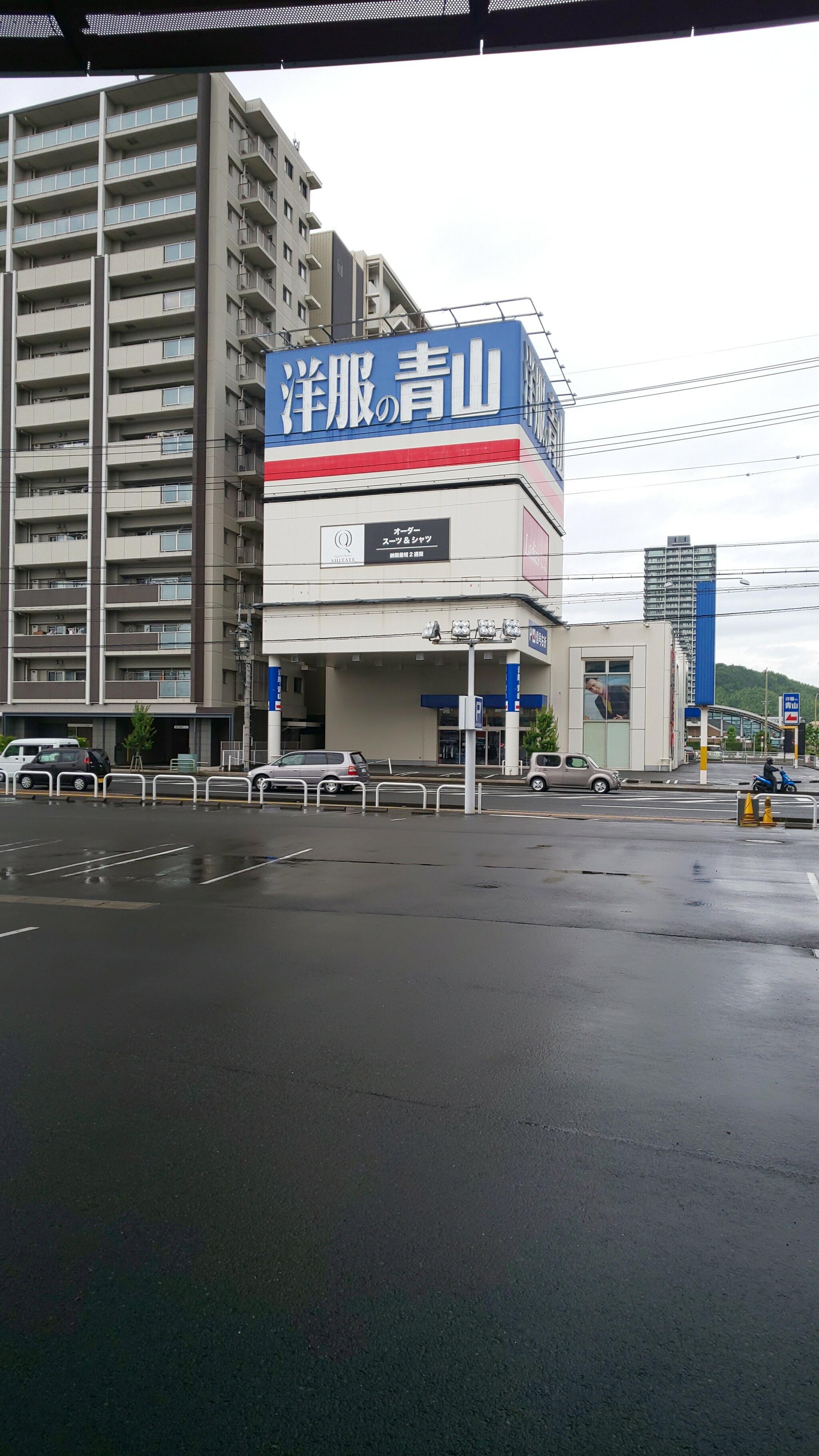 洋服の青山 東静岡駅前店の代表写真3