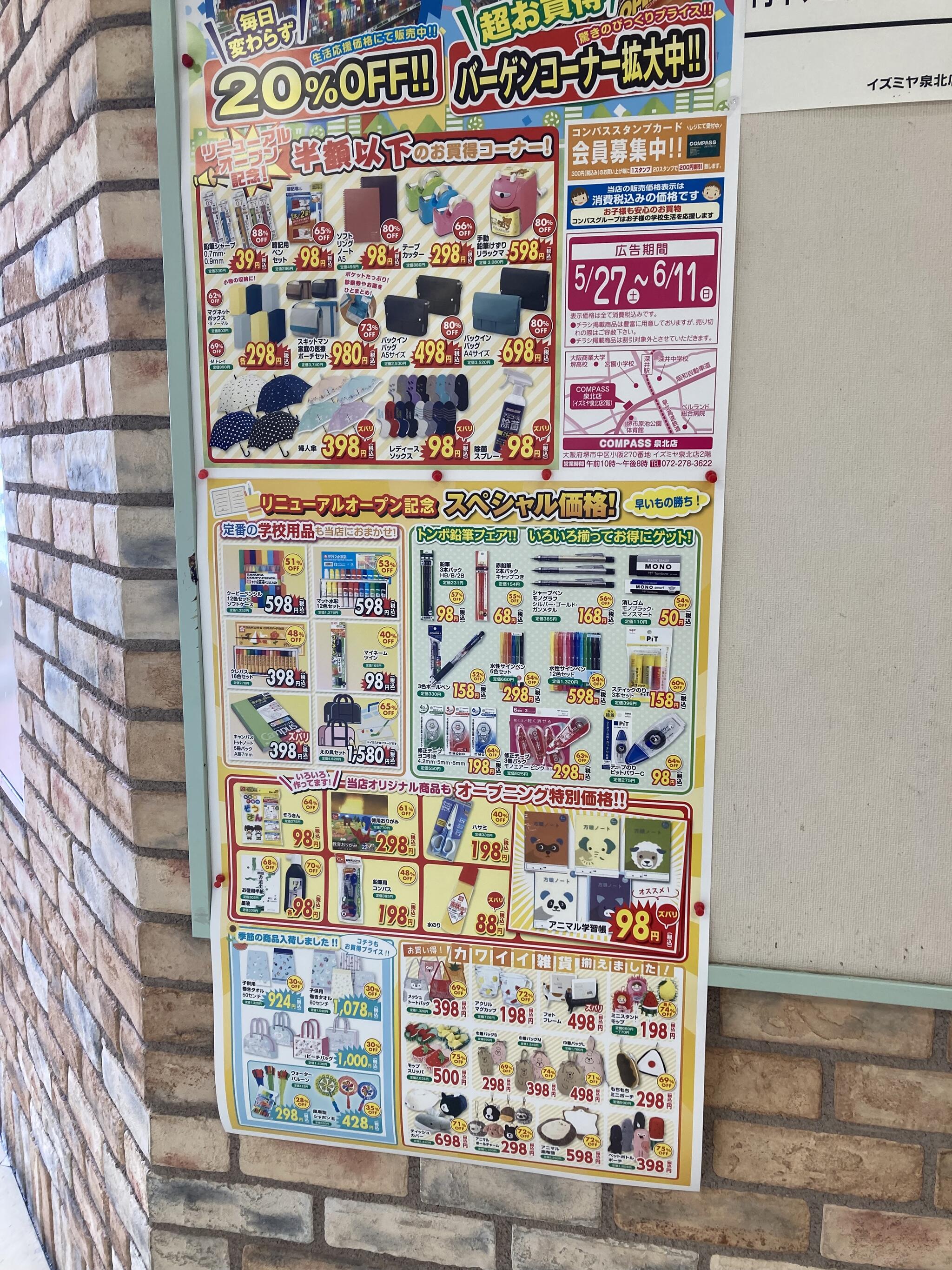 COMPASS 泉ヶ丘店の代表写真3