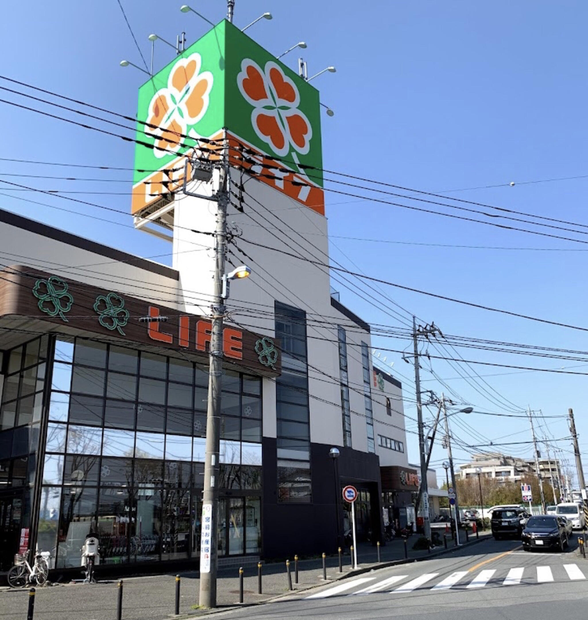 ライフ 東有馬店の代表写真1