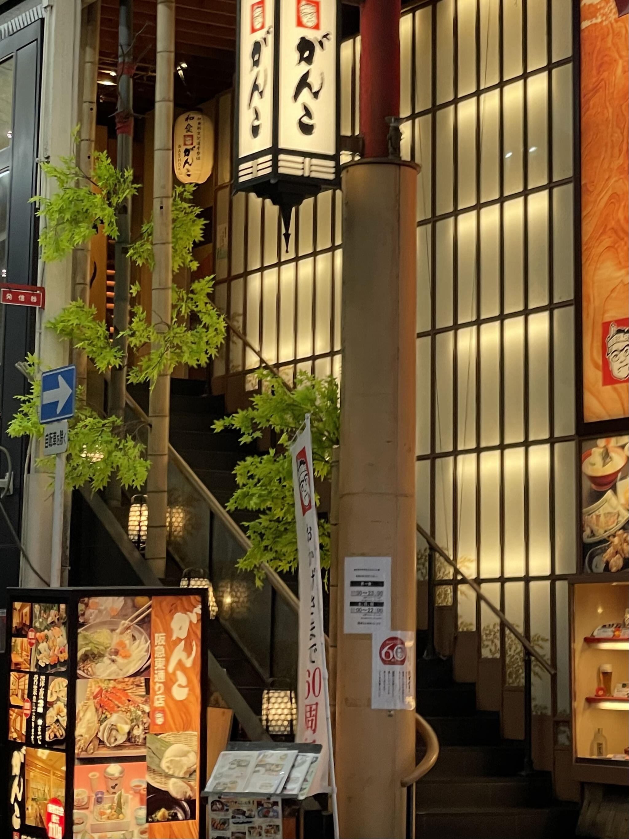 がんこ 阪急東通り店の代表写真2
