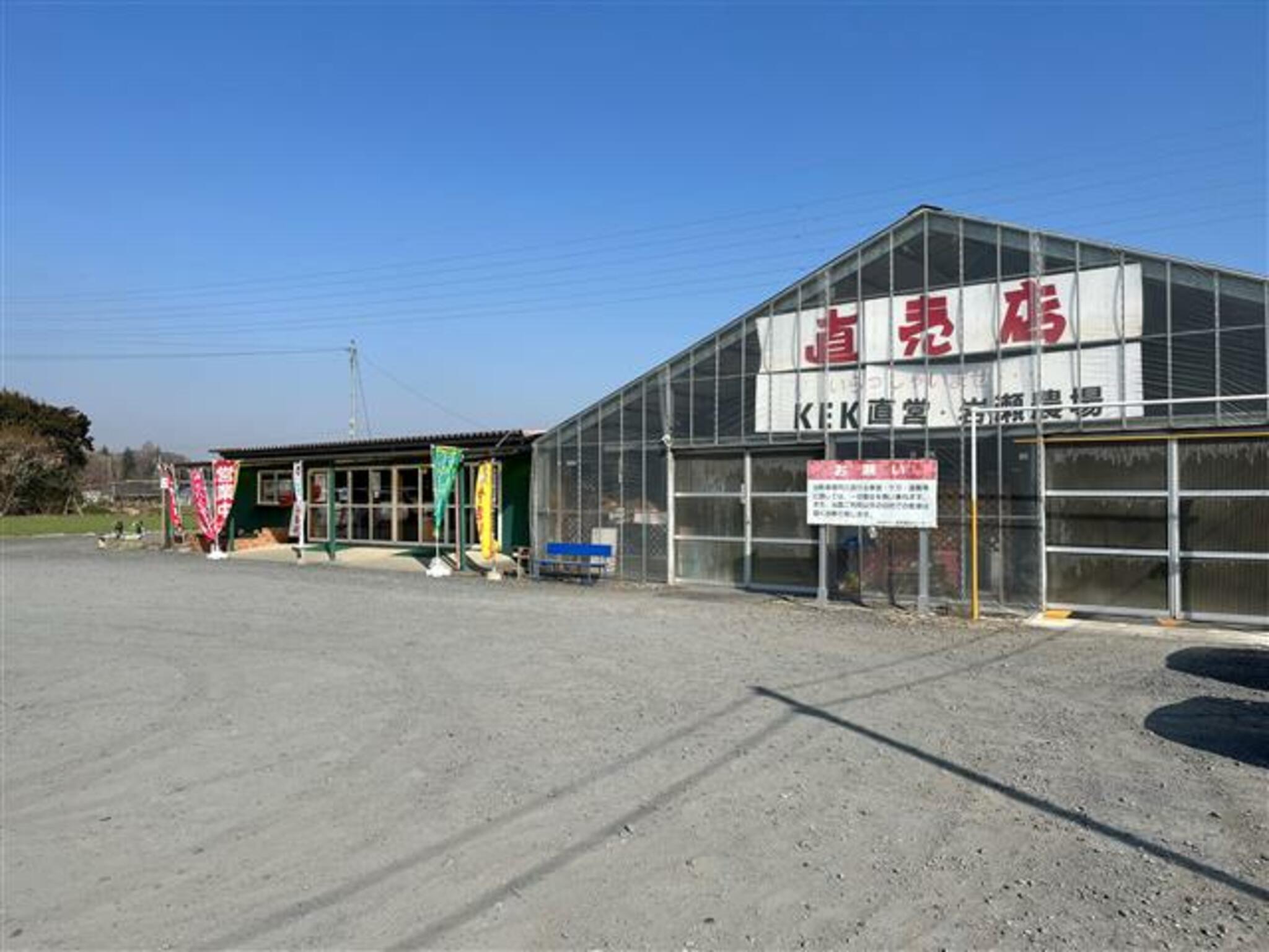 KEK直営・岩瀬農場の代表写真2