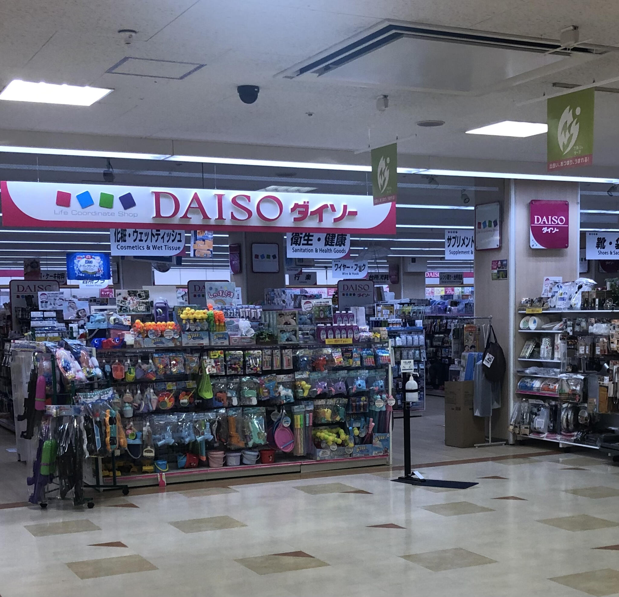 DAISO 雲南マルシェリーズ店の代表写真1
