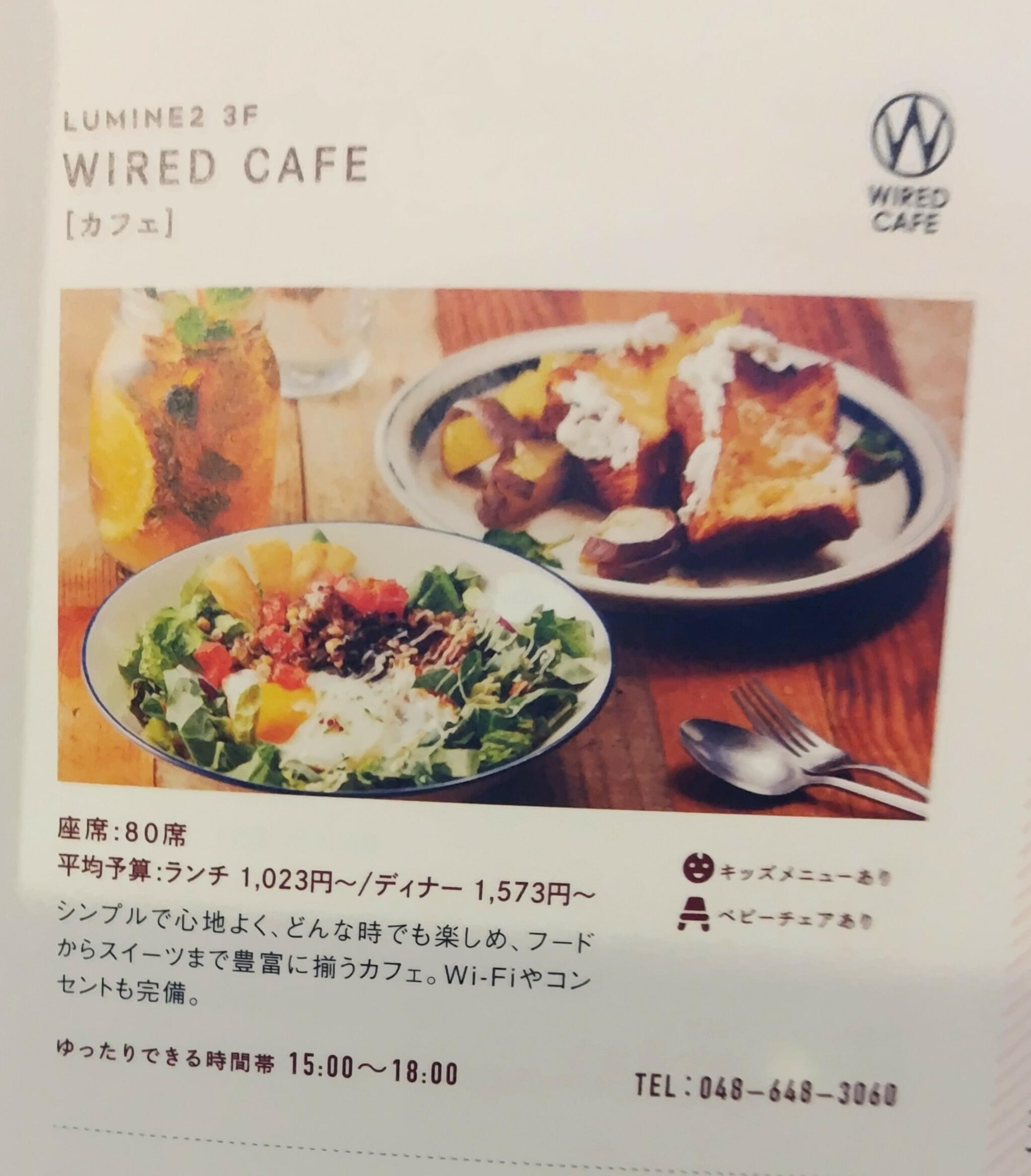 WIRED CAFE ルミネ大宮店の代表写真7