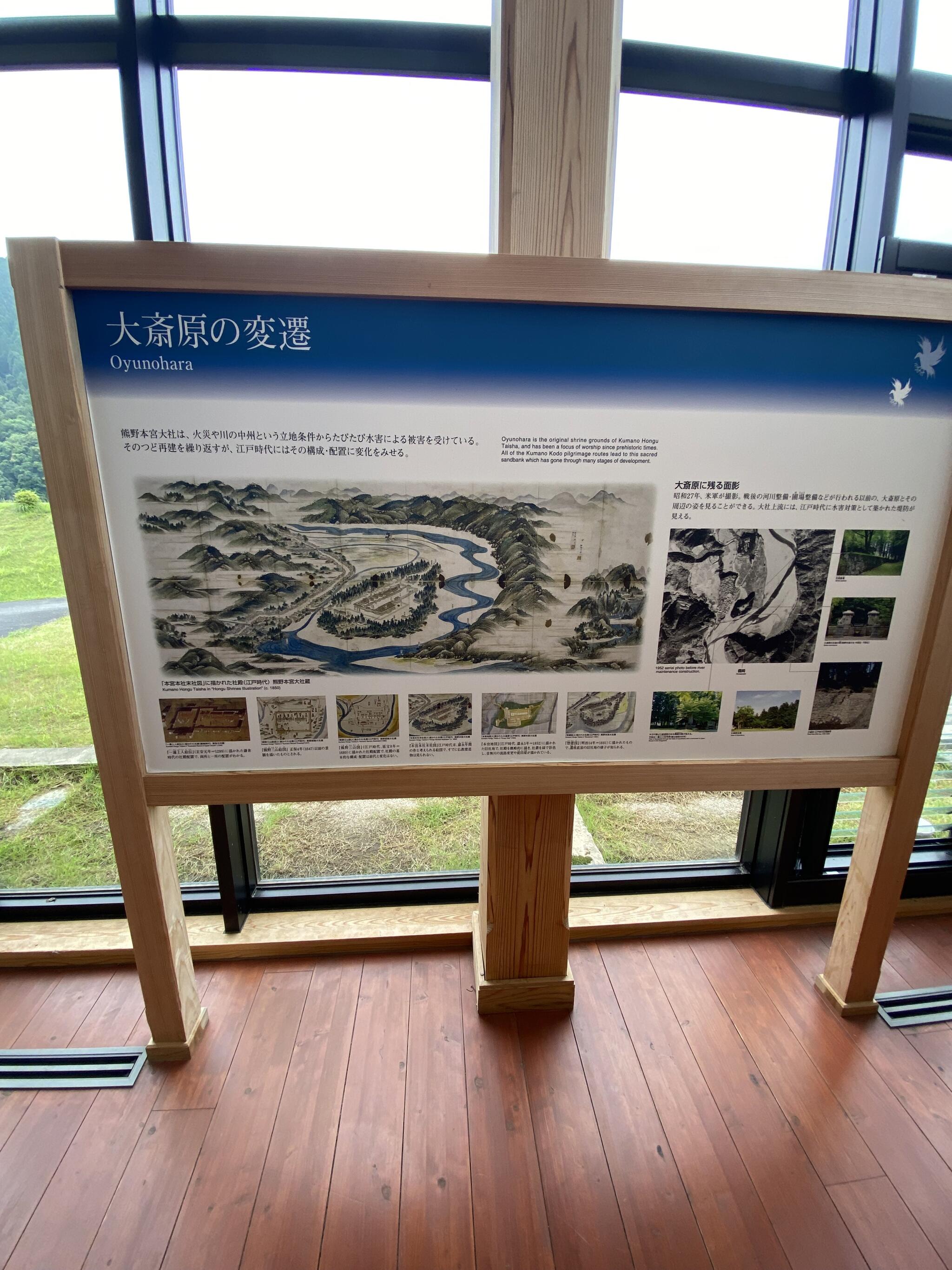 世界遺産熊野本宮館の代表写真7