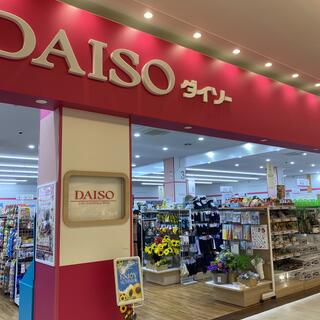 DAISO ニトリモール枚方店の写真5