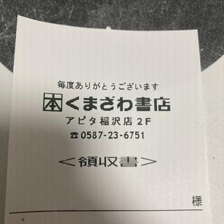 くまざわ書店 稲沢店の写真10