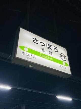札幌駅のクチコミ写真1