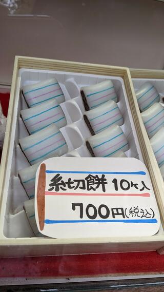 糸切餅元祖 莚寿堂本舗のクチコミ写真1