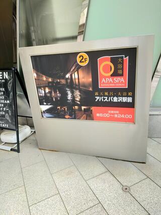 アパホテル 金沢駅前のクチコミ写真2