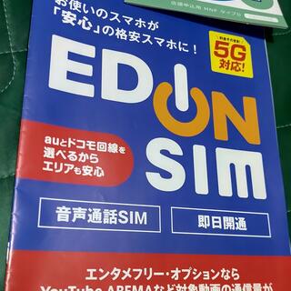 エディオン 四日市日永店の写真12