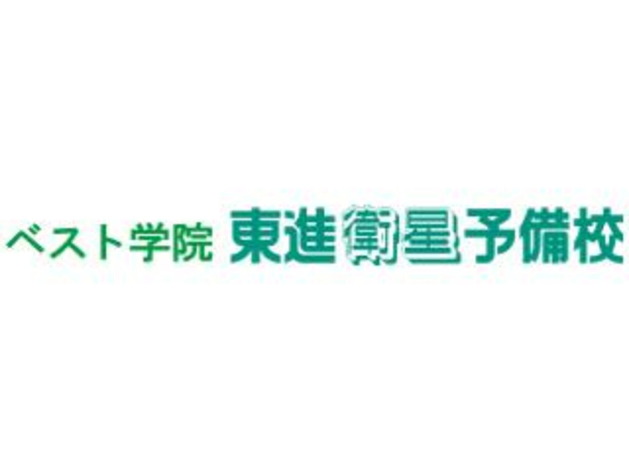 東進衛星予備校 いわき駅東校の代表写真8