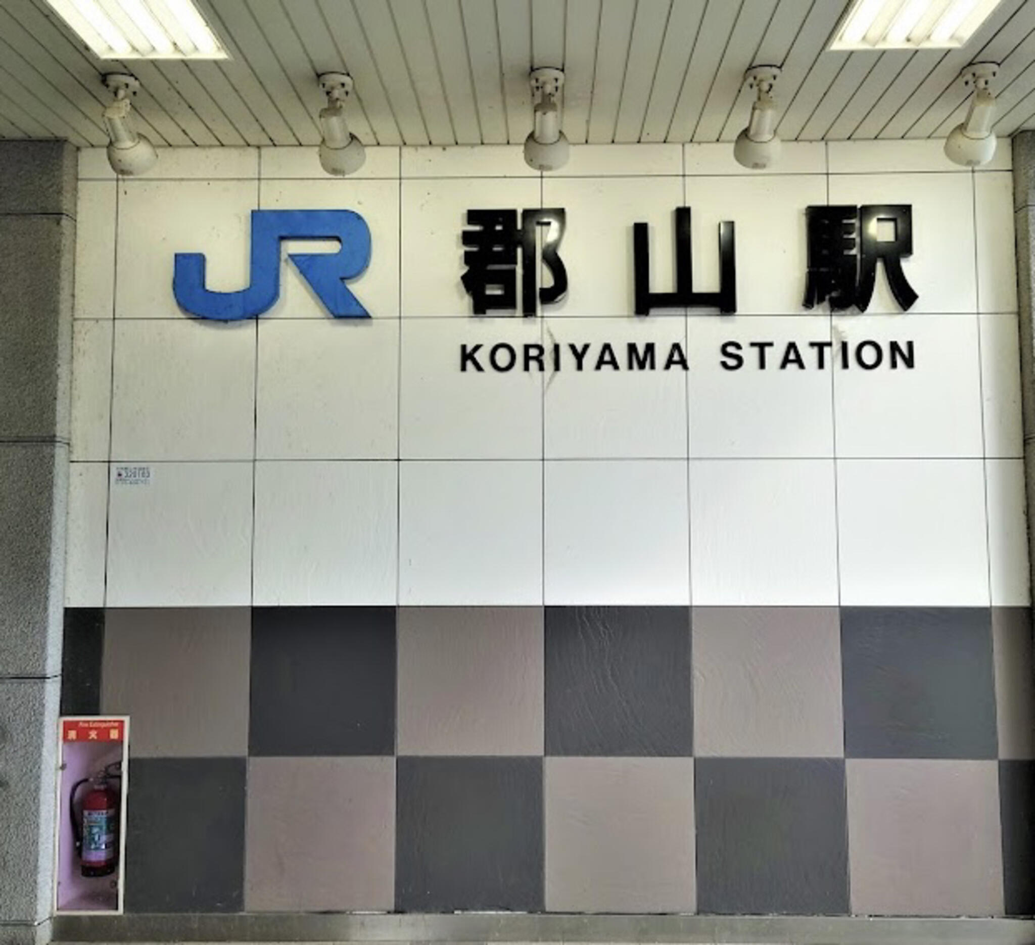 郡山駅(奈良県)の代表写真2