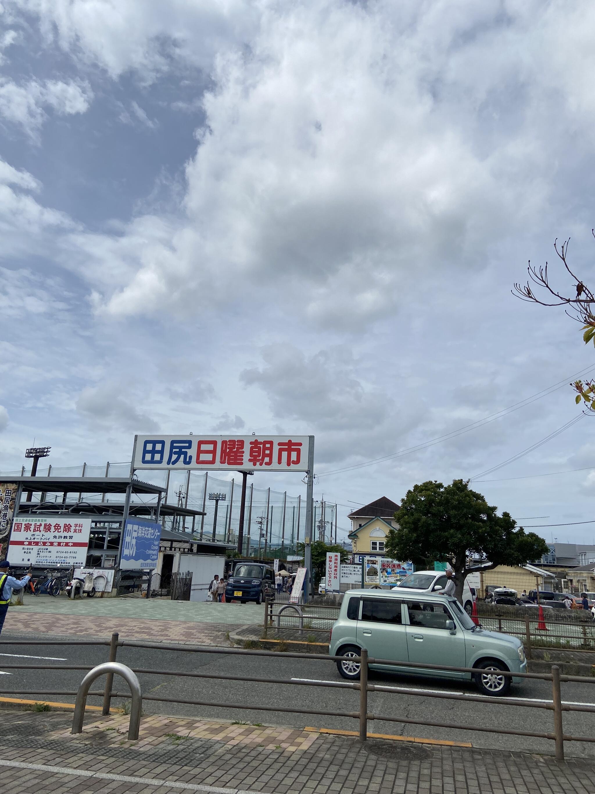 田尻漁港　日曜朝市の代表写真8